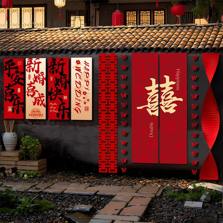 婚房布置套装结婚农村婚礼院子喜字KT板拉花背景墙挂布装饰品