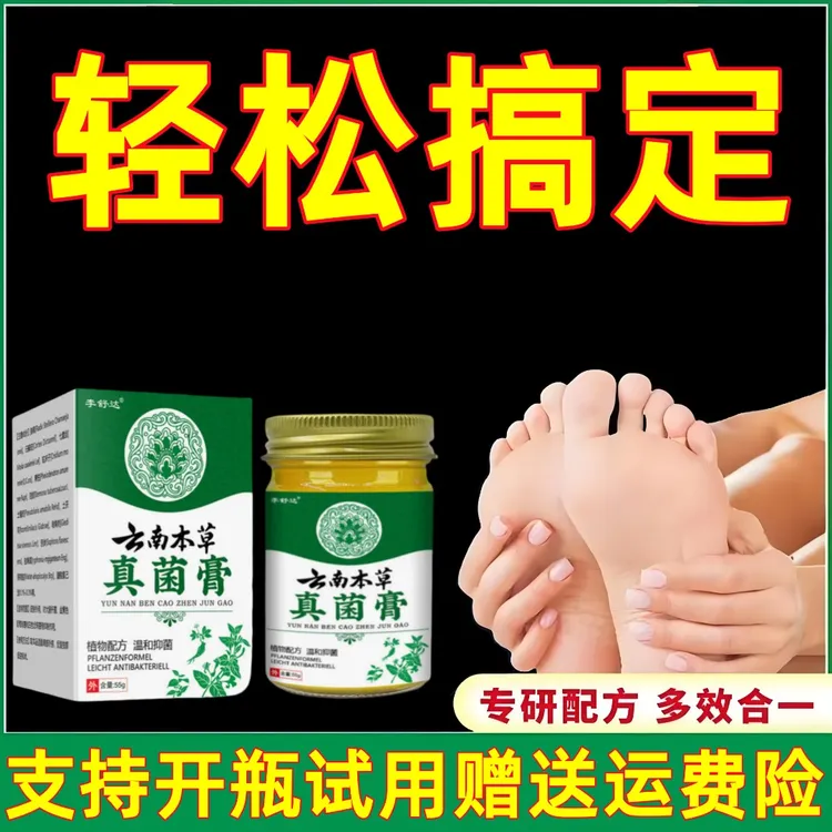 【足部克星】脚趾缝起水萢痒脱皮脚出汗脚痒脚臭泡脚痒止痒抑菌乳膏