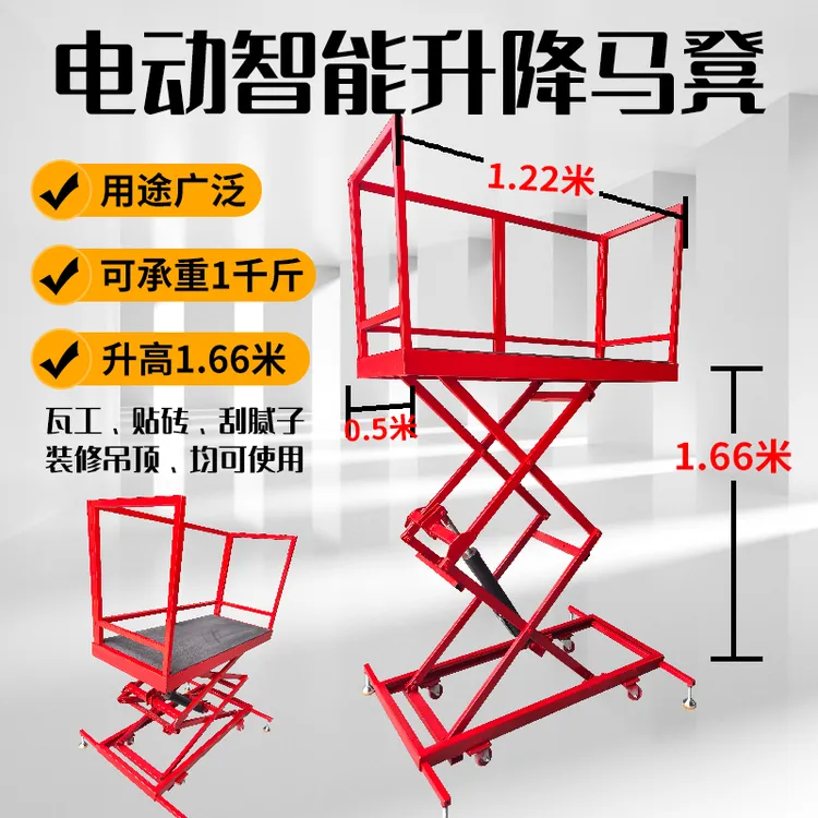 瓷旋锋新款电动升降台电动马凳可升降平台起重操作台