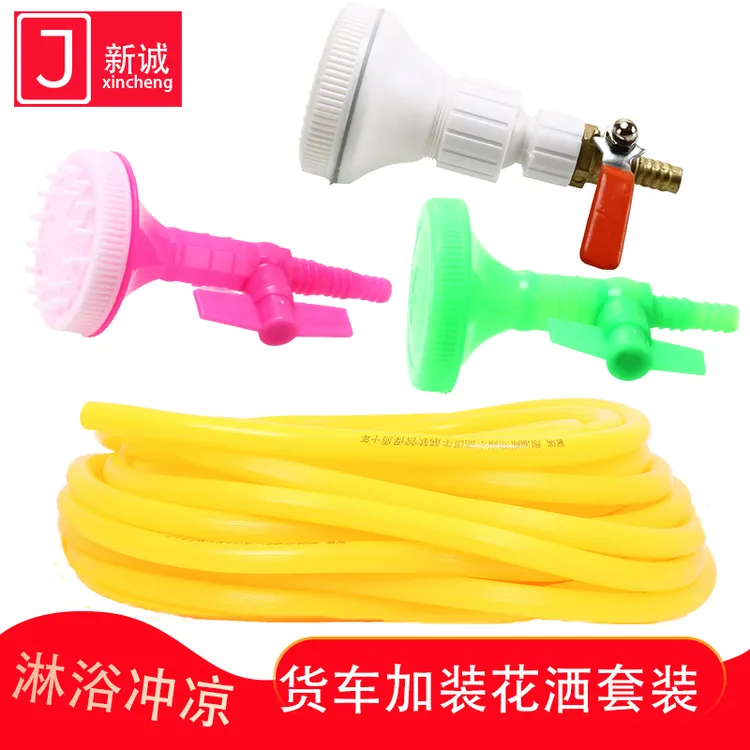 货车加装淋水花洒车载夏季冲凉神器挂车汽车淋浴喷头水管开关配件