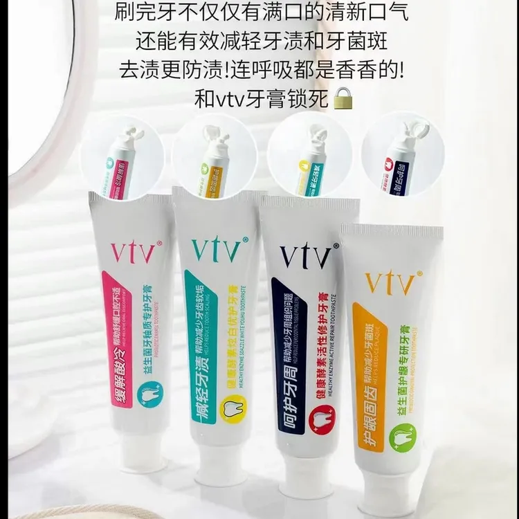 VTV/薇缇薇活性酵素果味炫白牙齿修护牙周牙龈出血清新护龈牙膏