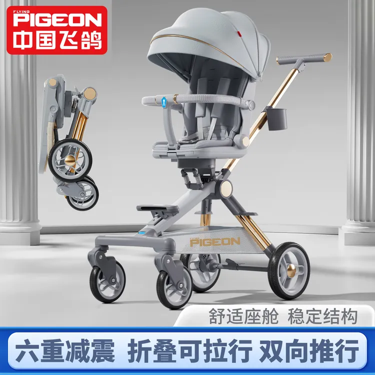 飞鸽遛娃神器轻便可折叠1一3岁宝宝可坐可躺儿童婴儿车