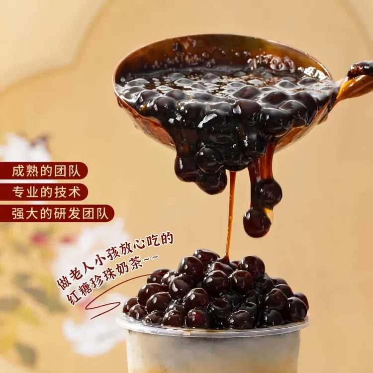 老红糖珍珠粉圆黑糖珍珠奶茶店专用原料商用波霸黑珍珠煲珠