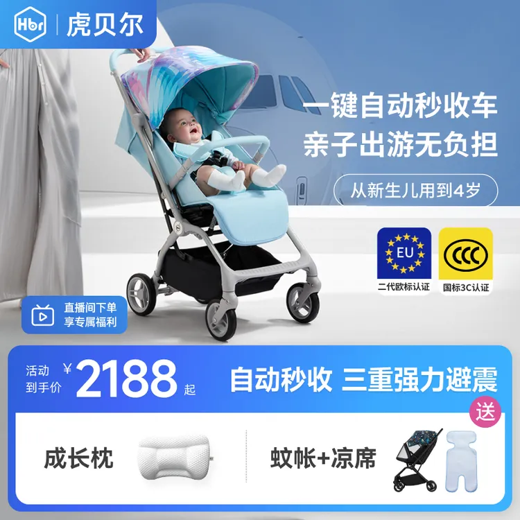 【旗舰甄选】HBR虎贝尔Mpro自动收车可坐可躺轻便婴儿车遛娃神器