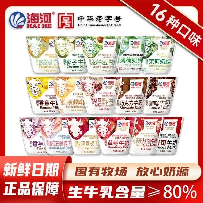 海河海河牛奶【新日期】整箱天津咖啡味网红风味牛学生营养早餐特价