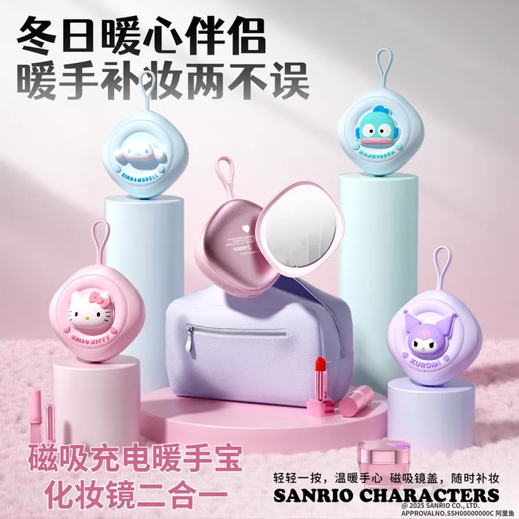 HELLO KITTY/凯蒂猫充电暖手宝磁吸化妆镜二合一女生生日礼物可爱