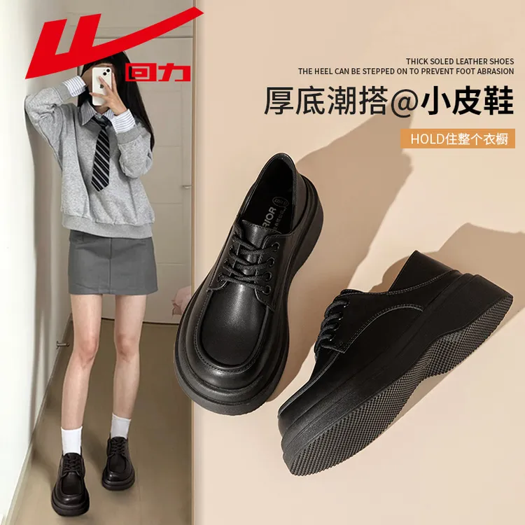 回力厚底乐福鞋女2025新款秋季英伦风百搭黑色jk单鞋配裙子小皮鞋