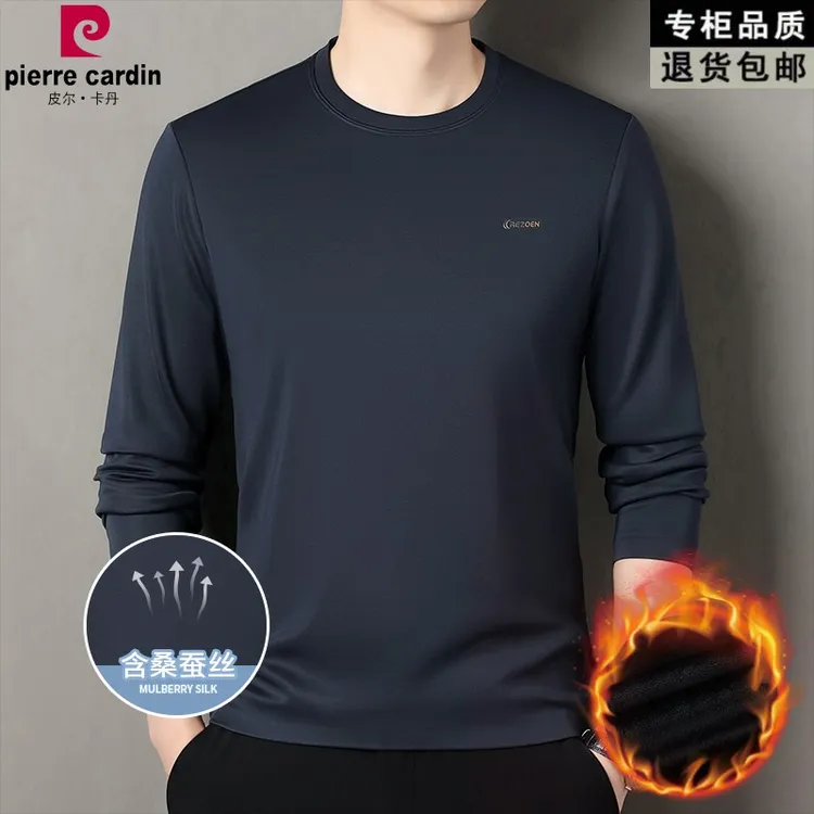【皮尔卡丹】新款桑蚕丝长袖打底衫男装秋冬季圆领男士薄款长袖T恤