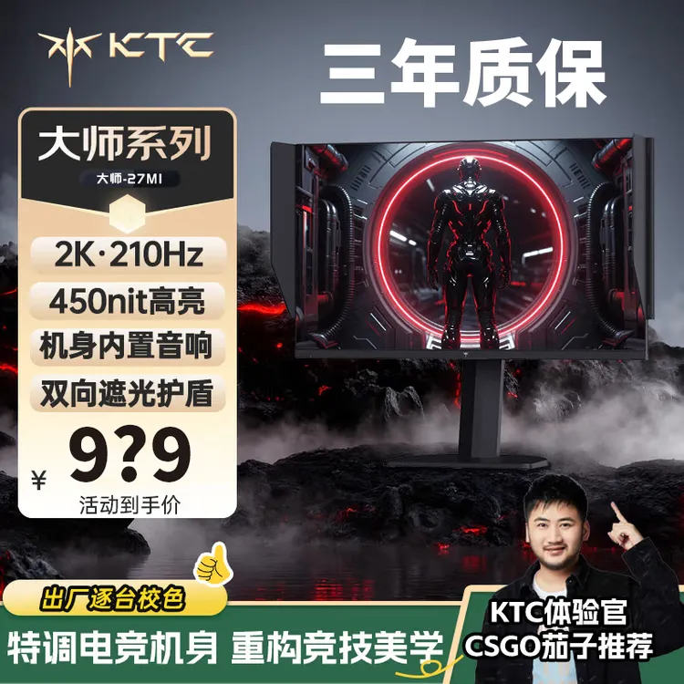 KTC27英寸2K 210Hz显示屏内置音响升降旋转电竞显示器27M1 27英寸