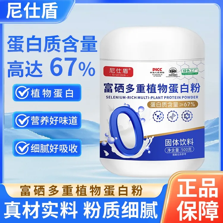 益生菌多维高钙富硒蛋白质粉 500g/罐优质营养好口味更健康