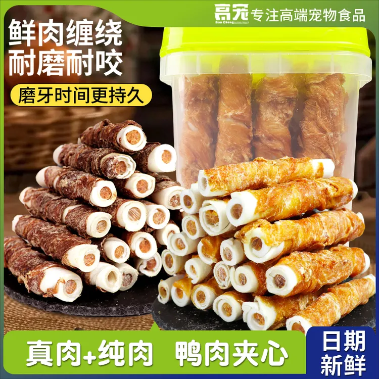 狗狗磨牙棒夹心牛皮卷幼犬小型犬泰迪柯基宠物零食洁齿骨
