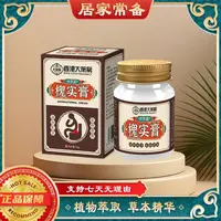 【居家日用】草本植物涂抹膏 男女可用 清凉温和 买2送1 买3送2