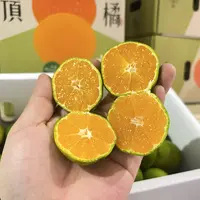 【哈拉秀严选】嵿橘 福建红土小蜜橘4斤礼盒包装（个头不大，口感好） 
