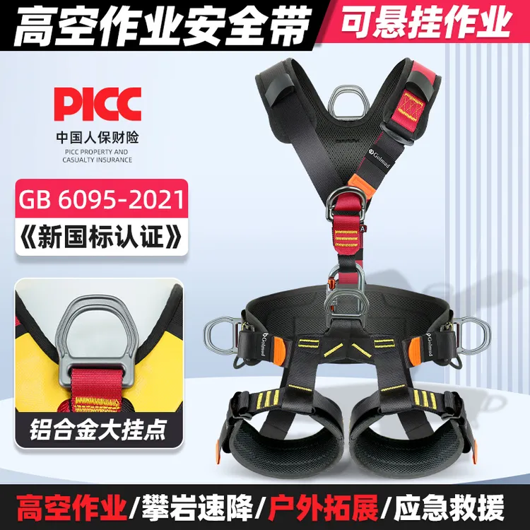Golmud坠落悬挂式Z标准五点式全身式安全带蜘蛛人高空作业GM5846