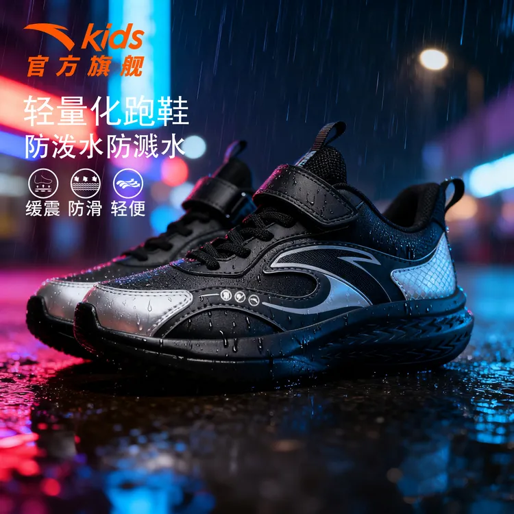 【皮面防水】安踏儿童运动跑鞋犟弹科技软底软面舒适减震全能跑鞋