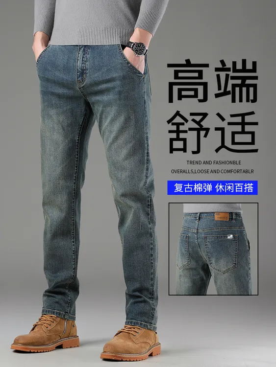 九牧王商务休闲复古男士中腰弹力牛仔裤秋冬宽松直筒修身百搭长裤
