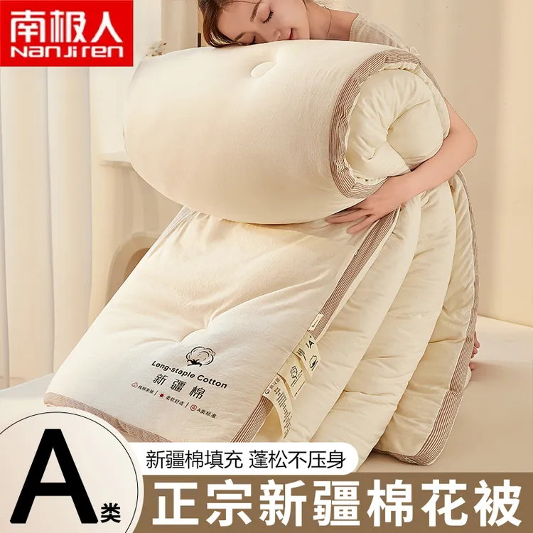 南极人100%棉花被春秋被棉花被保暖被保暖柔软蓬松加厚学生宿舍被