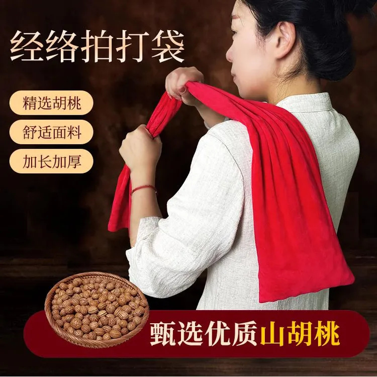 【工厂直供】经络拍打袋拍打甩袋含300克胡桃背部按摩拍背不求人