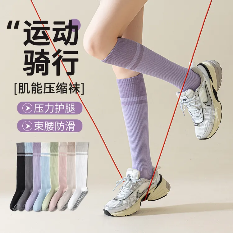 宝图曼袜子女小腿袜春夏季专业瑜伽普拉提压缩美腿硅胶防滑健身薄