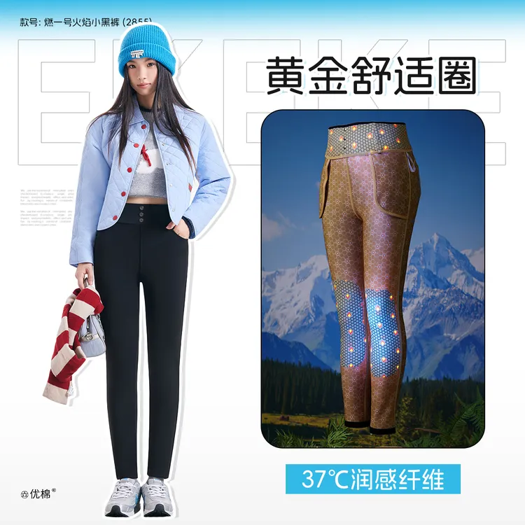 机能三防！磁悬浮蓄热！高腰弹力小黑裤2822&2855女款外穿长裤运动