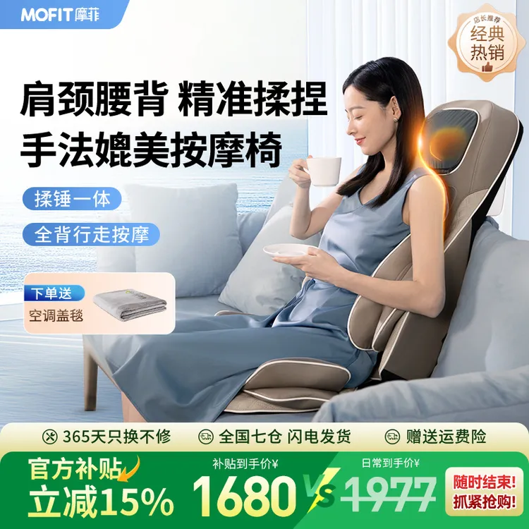 摩菲按摩靠垫全身肩颈椎按摩腰部神器功能揉捏办公室腰部按摩仪