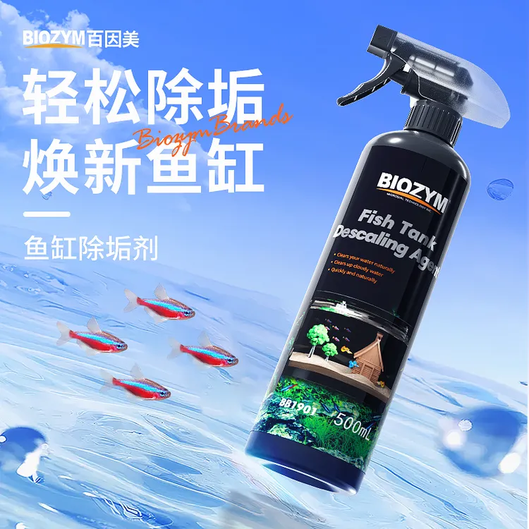 百因美鱼缸专用除垢剂水渍擦玻璃无异味清洗剂除污去水垢超萌好物