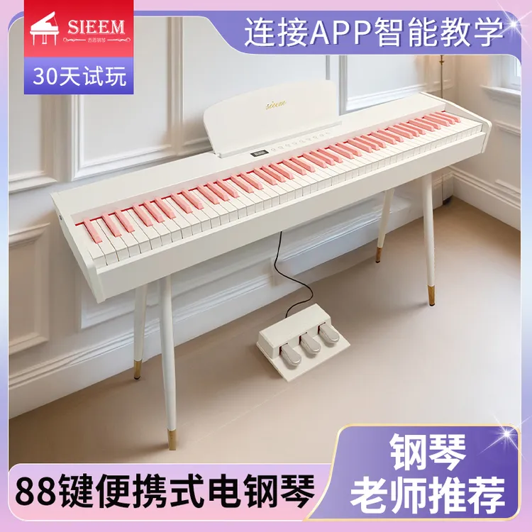 西恩SN102Pro触屏键电钢琴88键重锤便携电子琴家用初学者考级专用