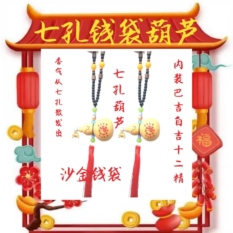 扬联欧4件组合卧室茶室办公室香囊草本植物驱蚊除味车载香氛葫芦