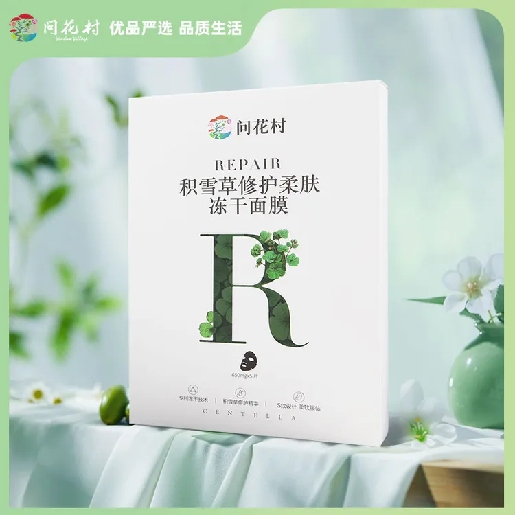问花村积雪草修护柔肤冻干面膜