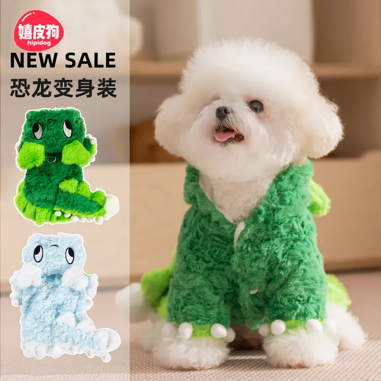 嬉皮狗狗狗衣服恐龙变身装万圣节搞怪泰迪比熊两脚宠物狗衣服0593