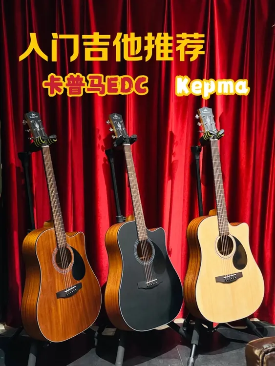 卡普马EDC/EAC 民谣吉他41寸初学者入门学生成人合板吉他