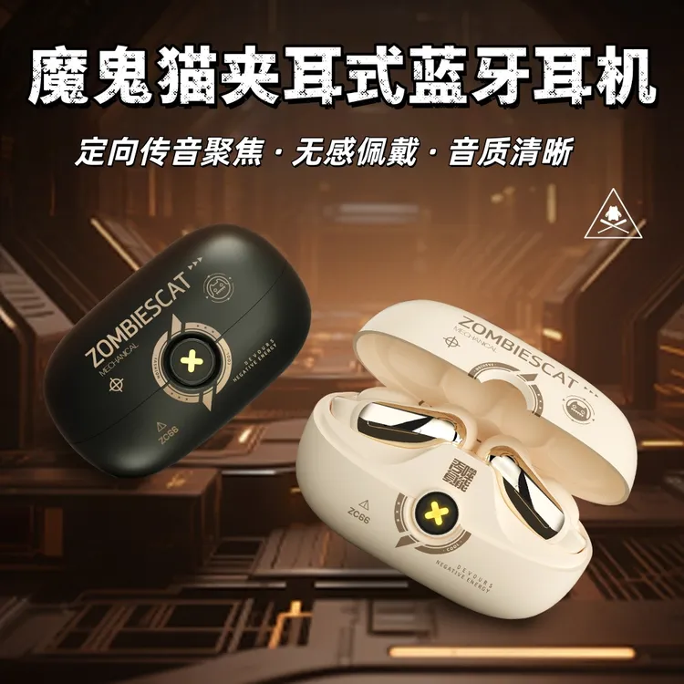 魔鬼猫联名真无线蓝牙耳机耳夹式运动跑步专用超长续航待机PBPD