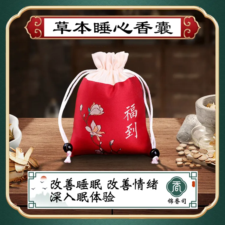 【草本睡心大香囊】香包香囊睡不觉着大容量艾草芳香解压香附佩兰
