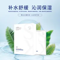 素样奢润净透补水面膜保湿舒缓滋润皮肤改善干燥锁水高效滋养