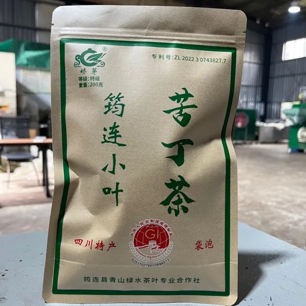 袋泡青山绿水苦丁茶200g特产袋装鲜爽