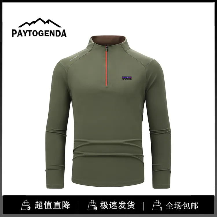巴塔paytogenda立领速干长袖男半拉链运动速干衣吸汗弹力T恤春秋