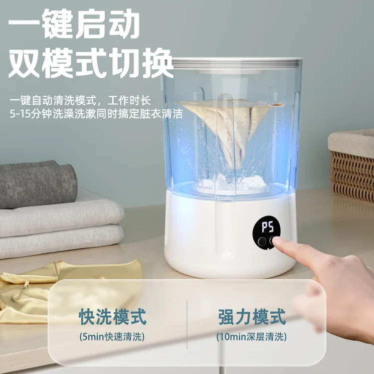 米品正家蓝光迷你双洗衣杯机洗内衣裤小型便携无线大容量充电款