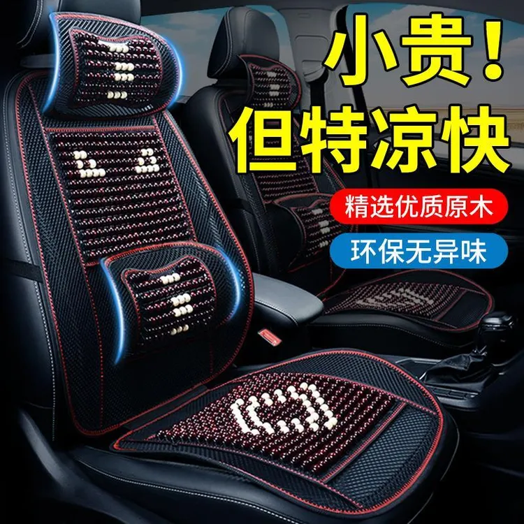 汽车坐垫夏季免漆菩提子凉垫夏天透气座垫木珠方垫单片后排屁屁垫