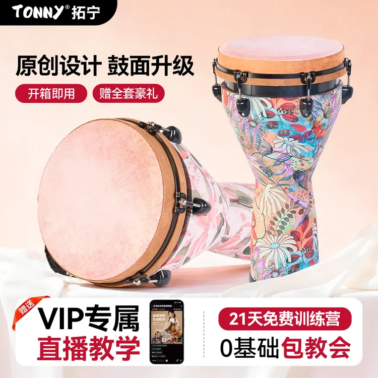 TONNY/拓宁高品质12寸非洲鼓机械螺母调音初学入门专业演奏非洲鼓