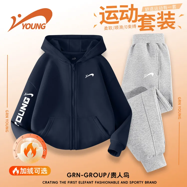 贵人鸟童装男童秋冬套装儿童时尚宽松开衫上衣小男孩加绒休闲卫裤