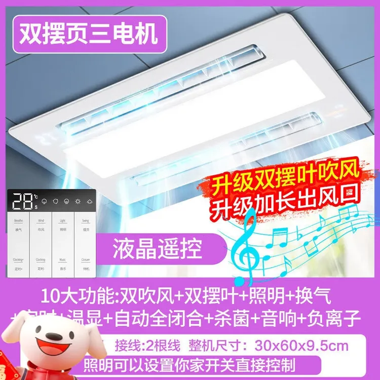 凉霸厨房嵌入式照明二合一空调集成吊顶换气冷霸风扇冷