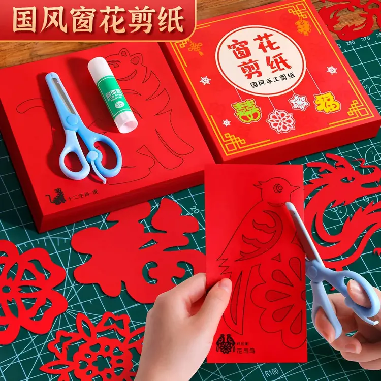 2026新年窗花剪纸半成品儿童手工diy传统民俗中国风底稿图案