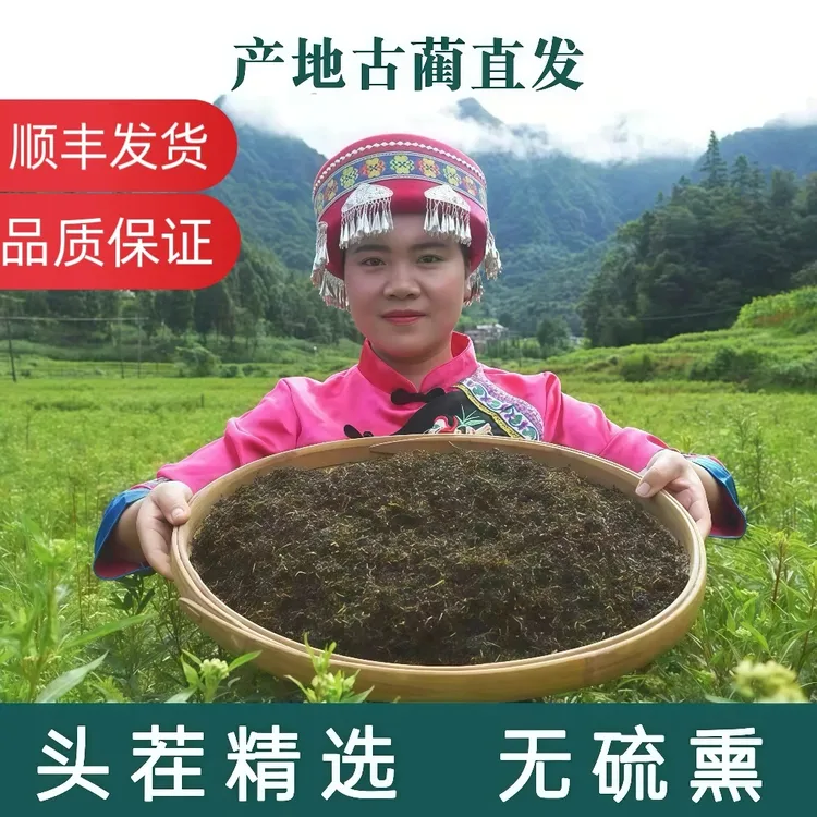 2025年古蔺基地直发精选头茬赶黄草茶叶100g-500g
