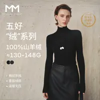 MM麦檬轻奢精纺山羊绒针织衫上衣高领打底25秋冬新款5GA933991