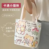 卡通ins风帆布手提袋可爱包帆布袋