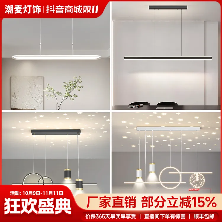 北欧现代简约星空顶餐厅吊灯led轻奢风个性温馨浪漫吧台灯合集具