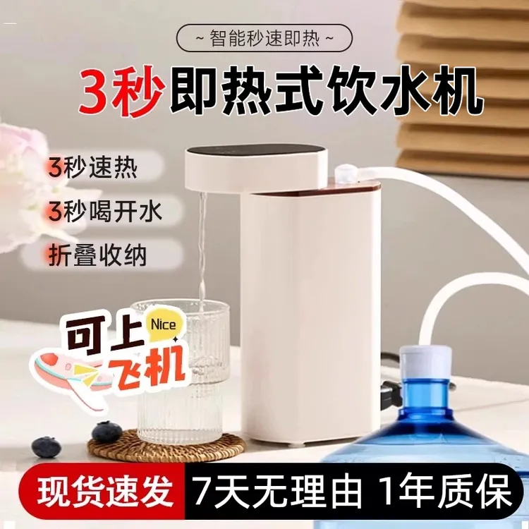 2025新款即热饮水机旅行家用便携式全自动烧水壶净化一体电热水壶