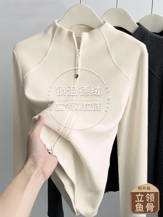 立领双面德绒拉链开衫外套女2025新款秋冬季修身上衣显瘦保暖卫衣