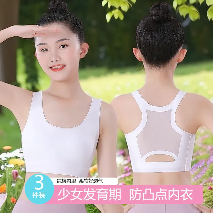 薄款夏季美背矫姿学生运动内衣女防震青春透气款型
