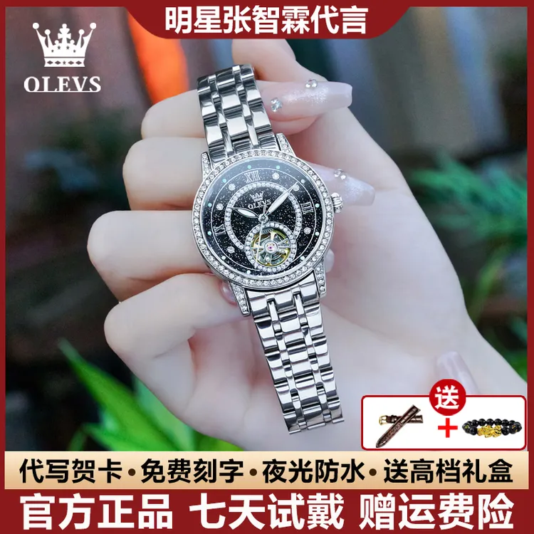 瑞士认证奢华女士手表典雅气质全自动机械表夜光防水镂空镶钻潮流